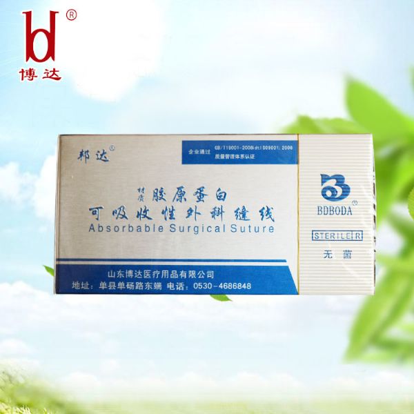 快吸收美容線